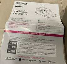 【未使用に近い】【保証書付き】タフまるJr タフマルジュニア タフ丸Jr. OD色 グリーン ハードケース付 イワタニ CB-ODX-JR カセットコンロ_画像6