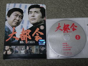 DVD 中古 レンタル落ち 大都会 闘いの日々 全８巻セット ①6085