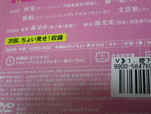 DVD 中古 レンタル落ち 陛下と仮想恋愛中 日本語字幕 全１２巻セット ①4103_画像4