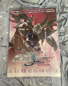 機動戦士ガンダムSEED SEED DESTINY HDリマスター 公開 告知 B2 サイズ ポスター 2枚セット 検索用 劇場版 機動戦士ガンダムSEED FREEDOM