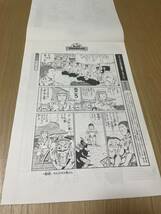 ジャングルの王者ターちゃん　県立海空高校野球部員山下たろーくん複製原画　複製原稿_画像2