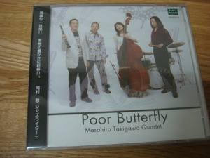 滝川雅弘 POOR BUTTERFLY プア バタフライ 帯付き ｃｄ 廃盤 八木隆幸 ピアノ モダンクラリネットの名手 和ジャズ