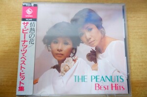 CDk-3296＜シール帯付 / 3200円盤＞ザ・ピーナッツ / 情熱の花 ザ・ピーナッツ・ベスト・ヒット集