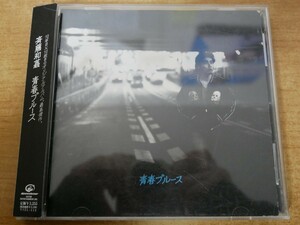 CDk-3458＜帯付 / CD+DVD＞斉藤和義 / 青春ブルース