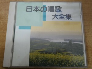 CDk-3628 日本の唱歌大全集