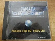 CDk-3826 YAMAHA CINE-DSP CHECK DISC_画像1