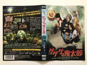 B23778　R中古DVD　ゲゲゲの鬼太郎　ウエンツ瑛士　(ケースなし、ゆうメール送料10枚まで180円）　