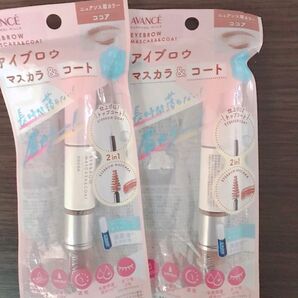 アヴァンセ【ココア】アイブロウ マスカラ&コート