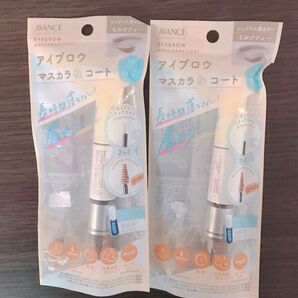 アヴァンセ【ミルクティー】アイブロウ マスカラ&コート