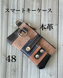 本革スマートキーケース　ミニ財布　キーケース　ポーチ　小銭入れ　ハンドメイド