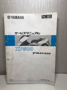 YAMAHA ヤマハ TMAX500 サービスマニュアル XP500 5GJ4 5GJ-28197-JO 整備書 2001年7月発行 電装結線図 SCOOTER スクーター 