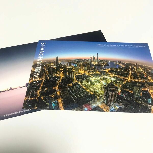 上海　上海タワー　夜景　ポストカード　カード　絵葉書　はがき　ハガキ　海外　お土産　写真　shanghai 2枚セット