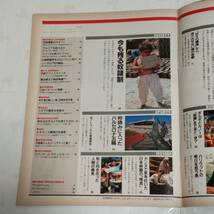 Newsweek ニューズウィーク日本版　1992年5月28日号_画像3