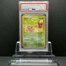 PSA 8 NM-MT Nattawake Sunkern ヒマナッツ なったわけ 191 他にも鑑定品出品中 ポケモンカード 旧裏 旧裏面_画像1