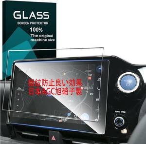 強化ガラス 2022 トヨタ 新型ヴォクシー 90系 専用 10.5インチ ディスプレイ フィルム（2枚入）【旭硝子素材 高 品質
