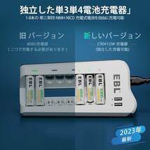 充電器単体 EBL 電池充電器 8スロット 単三単四ニッケル水素/ニカド充電池に対応 単3単4 電池充電器 USB充電器 充電の同_画像2