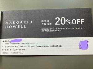 MARGARET HOWELL株主優待1枚