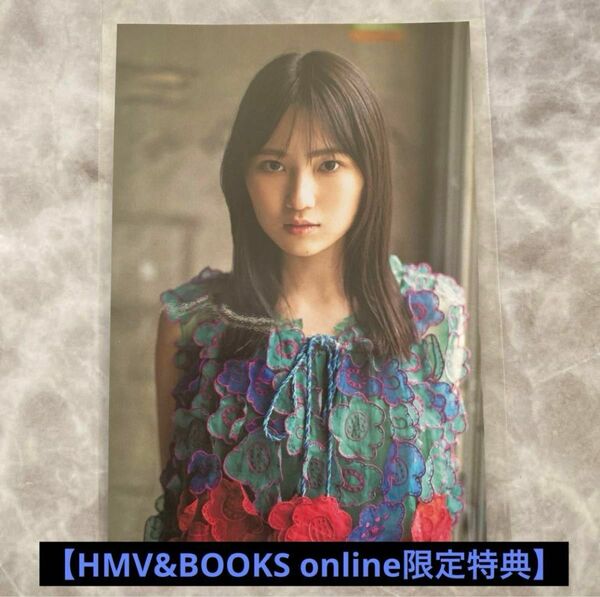 【HMV&BOOKS online限定特典】櫻坂46 的野美青 ポストカード