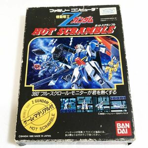 機動戦士Ｚガンダム ホットスクランブル【箱・説明書付き・動作確認済】４本まで同梱可　FC　ファミコン