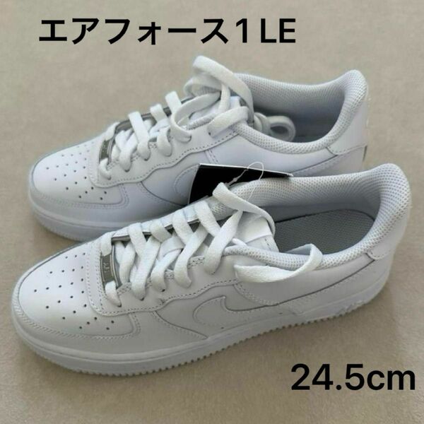 新品 Nike ナイキ エアフォース1 LE スニーカー 24.5cm