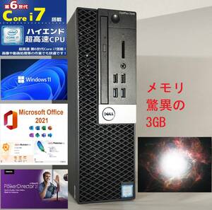 ★爆速新品SSD1TB★超高速OptiPlex7040 Win11/i7-6700/メモリ32G/新SSD1TB(M.2)+1TB/無線/office2021/Photoshop/Illustrator