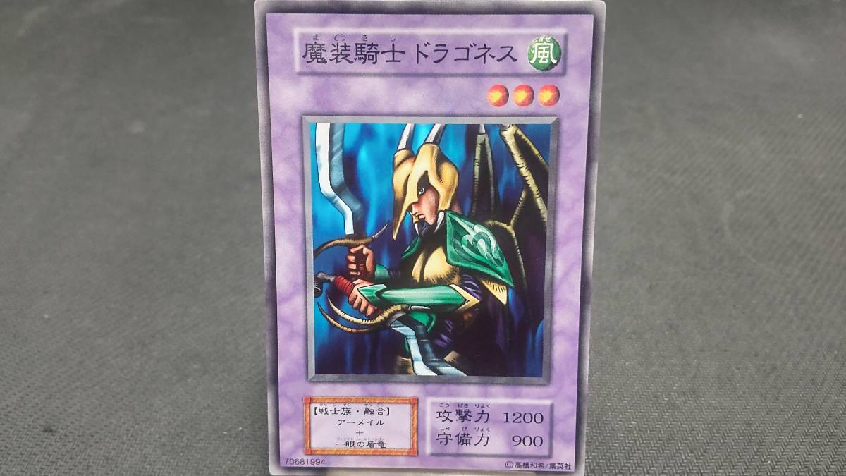 2025年最新】Yahoo!オークション -魔装騎士ドラゴネスの中古品 2025年最新】Yahoo!オークション -魔装騎士ドラゴネスの中古品