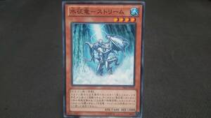 遊戯王　ノーマル　PR03-JP002　水征竜－ストリーム　