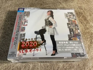 中島みゆき 2020 ラスト・ツアー 「結果オーライ」 初回盤 CD+Blue-ray 中古品 送料込み