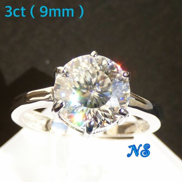 モアサナイト　指輪　3ct　ポルトガルカット　ロシアン　百花　フリーサイズ　リング　9mm　３カラット　sv925　ダイヤモンド
