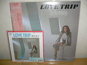 ☆2点セット販売！LOVE TRIP (4TH PRESS)(LP) 間宮貴子～ Love Trip / 真夜中のジョーク (7インチシングルレコード)