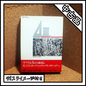 【中古品】PC-9801 A列車で行こう Ⅲ 【ディスクイメージ付き】