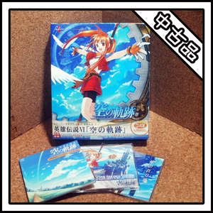 [ secondhand goods ] The Legend of Heroes Trails in the Sky Ⅵ CD-ROM version Windows for 