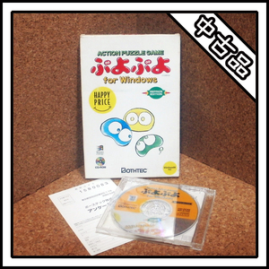 【中古品】ACTION PUZZLE GAME ぷよぷよ for Windows