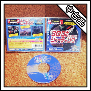 【中古品】Windows用 ザ ゲームシリーズ 3Dロボ シューティング GOMAN【エキサイティングゲームギャラリー】