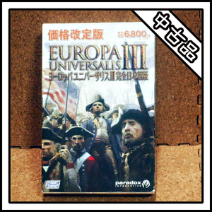 【中古品】EUROPA UNIVERSALIS Ⅲ ヨーロッパユニバーサリスⅢ 完全日本語版