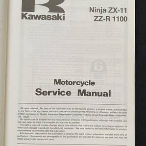 送料込★整備未使用 1993-1995 Ninja ZX-11 ZZ-R1100 ZX1100-D1/D2/D3 カワサキ 純正 ムラシマ 英語 サービスマニュアル JKAZXBD1 ZXT10Dの画像6