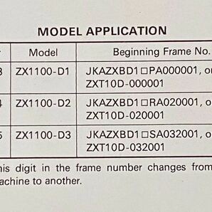送料込★整備未使用 1993-1995 Ninja ZX-11 ZZ-R1100 ZX1100-D1/D2/D3 カワサキ 純正 ムラシマ 英語 サービスマニュアル JKAZXBD1 ZXT10Dの画像2