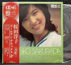 LP【桜田淳子 ゴールデン・デラックス2】Junko Sakurada（70's 80'sアイドル CD-4チャンネル Quadradisc）