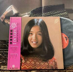 LP ポスター付【夢 MIYUKI 1/香坂みゆき ファースト・アルバム】（Miyuki Kosaka 70's80'sアイドル）