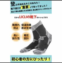 即日発送 登山用靴下 3足 ブラック 登山 スキー アウトドア LICLI リクライ 靴下 着圧 厚手 保温 フリー スポーツソックス ソックス メンズ_画像3