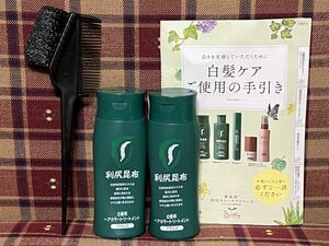 利尻昆布 白髪用 ヘアカラートリートメント 2本 ブラック ブラシ&コーム 説明書 ヘアカラー サスティ 白髪染め 利尻 自然派club ピュール