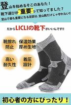 即日発送 登山用靴下 3足 ダークグレー 登山 スキー アウトドア LICLI リクライ 靴下 着圧 厚手 保温 フリー スポーツソックス ソックス_画像3