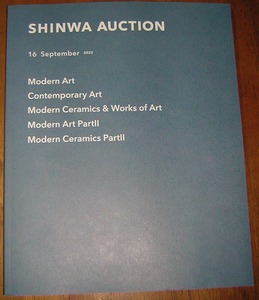 最近のシンワアート・iartオークション・マレットオークションのオークションカタログ8冊