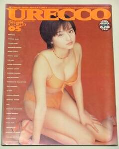 URECCO　ウレッコ　1998年５月号　VOL.143　森ひろこ　涼木もも香　水野はるき　河合美奈　春日海　杏藤なつ　鮎川詩音　ミリオン出版