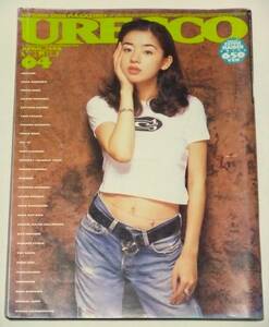 URECCO　ウレッコ　1996年４月号　VOL.118　島田沙羅　持田薫　香取さやか　土方ひかる　田崎由紀　浜田ルミ　植田真奈　ミリオン出版