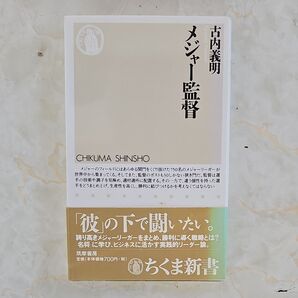 大学病院が患者を死なせるとき 私が慶応大学医学部をやめない理由 (講談社+α文庫) 近藤誠/〔著〕