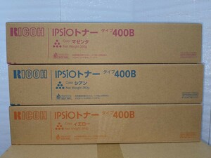 【送料無料！】RICOH/リコー 純正品 IPSiOトナー タイプ400B シアン、マゼンタ、イエロー 3色セット