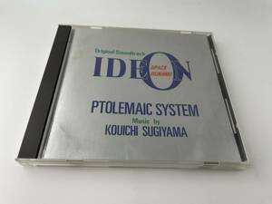 伝説巨神イデオン PTOLEMAIC SYSTEM スターチャイルド CDコレクション　CD すぎやまこういち　H98-01: 中古