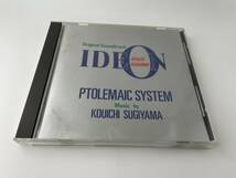 伝説巨神イデオン PTOLEMAIC SYSTEM スターチャイルド CDコレクション　CD すぎやまこういち　H98-01: 中古_画像1