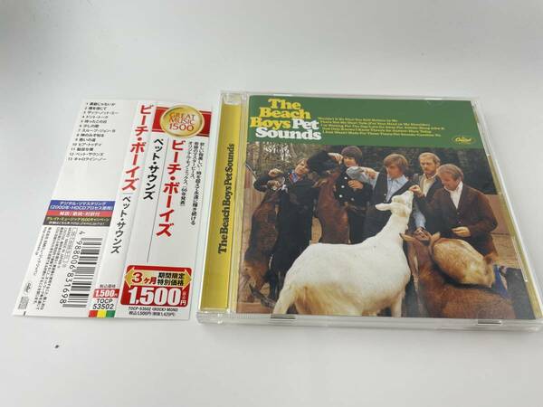 ペット・サウンズ　CD ザ・ビーチ・ボーイズ　Hオ-01: 中古